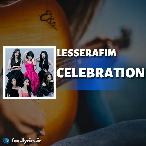 دانلود آهنگ CELEBRATION از لسرافیم + ترجمه