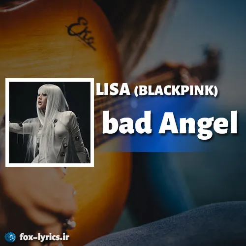 دانلود آهنگ bad Angel از لیسا (بلک پینک) + ترجمه