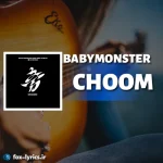 دانلود آلبوم CHOOM از بیبی مانستر