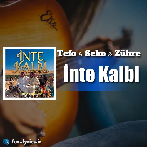 دانلود آهنگ İnte Kalbi از تفو و سکو و زهره + ترجمه