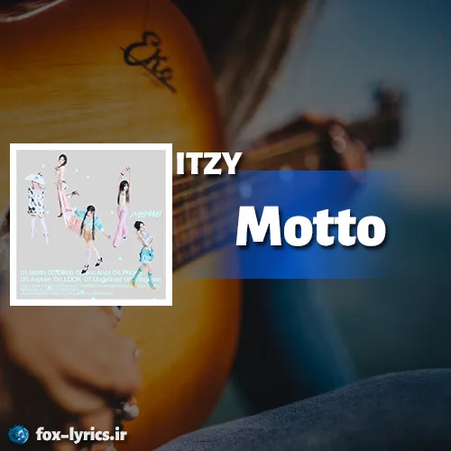 دانلود آهنگ Motto از ایتزی + متن و ترجمه
