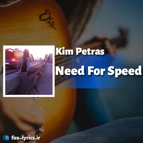 دانلود آهنگ Need For Speed از کیم پتراس + ترجمه