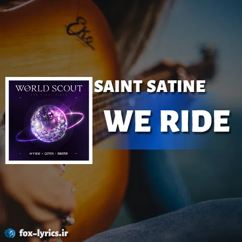 دانلود آهنگ WE RIDE از سِینت ساتین + ترجمه