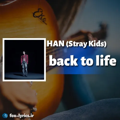 دانلود آهنگ back to life از هان (استری کیدز) + ترجمه