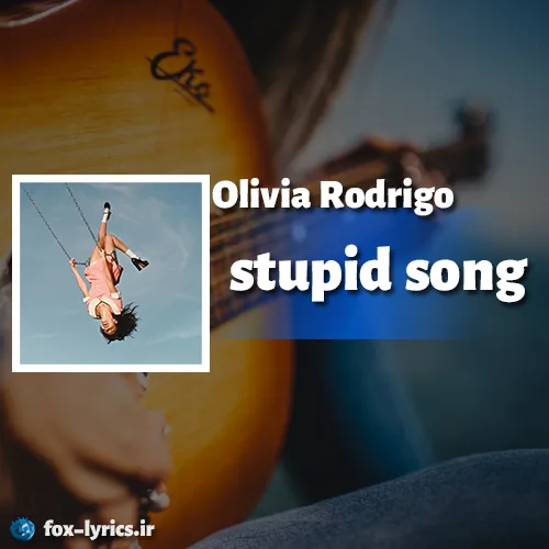 دانلود آهنگ stupid song از اولیویا رودریگو + ترجمه
